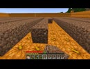 【minecraft】サバイバルでまったり整地して新しい世界作るわ【Part348】