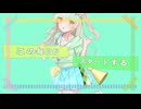 【#VocaDuo2024 】人生上々じゃん♪♪ / 2-6 Limited.