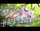 【VocaDuo2024】天つ空に問う/なみだ雲 夏の深草 光るきみ