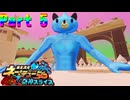 【実況】うずめ達の戦いはこれからだ!!―『爆走次元ネプテューヌ』 part Final