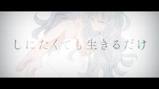 ひつじのうみ / チーム：はつなり【ボカデュオ2024】