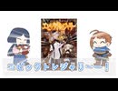【SW2.5】サプリって何から買えばいいの？