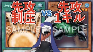 【エラッタ考察】シスター冥鳴の禁止カード懺悔室 room18. カイザーコロシアム & カタパルト・タートル