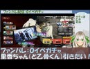 ファンパレ０イベガチャ配信ガチャのみ