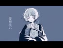 愛想笑い - ft. v flower -