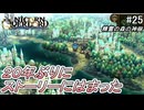 （ネタバレあり）ゼノイラで楽しむユニコーンオーバーロード#25