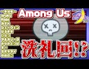 【アーカイブ】『夜更かしゲーム実況会』サーバー配信㊲ 2023.7.10【AmongUs】