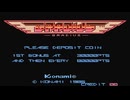 【実況】STG苦手だが「グラディウス」をやる　Part1【AC】
