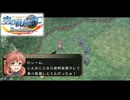 #68 英雄伝説 空の軌跡FC Evolutionをやるだけ