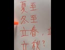 すずめのモーニングコールon8/20