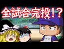 【パワプロ2024】大谷翔平くんに甲子園へ連れてってもらお Part.2