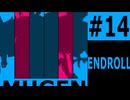 【新章】希望vs絶望　DESPAIR'S ONSLAUGHT #14