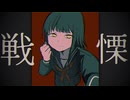 健常者ごっこ - Folder feat.初音ミク