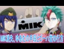 MIK消失、ゴーハ堂の行方とは、１２1話感想、遊戯王ゴーラッシュ、ボイスロイド解説