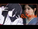 【Rise of the Ronin】るろうにうさぎちゃん 其の拾参【中国うさぎ実況プレイ】