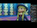 優柔不断な僕がドラゴンクエストXI S初プレイ29