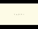 【#VocaDuo2024】フェルマー / プライマリーズ【Oridinal】