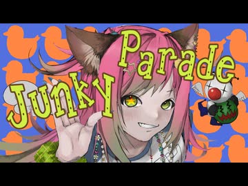 Junky Parade / チーム名検討委員会【ボカデュオ2024】