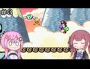【CeVIO実況】フィーちゃん的ヨッシーアイランド＃３【ボイスロイド実況】