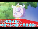 ニコ様沸点低い、幹部の異質感強い、わんだふるぷりきゅあ第２９話感想ボイスロイド解説