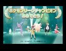 #29　【ポケットモンスター　ブリリアントダイヤモンド】ザ☆実況プレイ