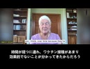MITのステファニー・セネフ上級研究員 ：  新型コロナワクチンは、これまでのワクチンよりも遥かに悪い