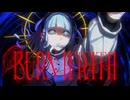 【ニコカラ】 BURN WRATH 【onvocal】