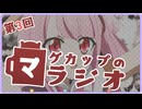 【VOICEROID実況】だいふくさんとかコメ返しとか