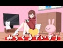 【 #VocaDuo2024 】みらくるでいず！／396号室の住人たち【オリジナルMV】