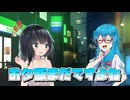 【ソフトウェアトーク劇場】すーぱーえりーと えーじぇんと セイカ ３【京町セイカ】