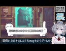 【新人個人VTuber】足元にまとわりつく増田あのに猫【Stray切り抜き】