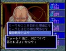 ロードス島戦記(PCE版)　プレイ動画9(実況無し)