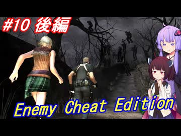 【改造バイオ4】チートと戦うきりたん Part10 後編【VOICEROID実況】