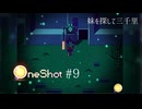 【OneShot】初投稿だしOneShot実況してみる Part9【ゆっくり実況】