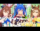 【実況】ツインターボが大好きになる大農食祭　3食目【前編】