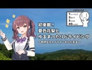 【シンプル車載動画投稿祭】初車載！夏色花梨とゆるまったりドライビング～西伊豆スカイラインをひた走る～＜ニコニコ版＞