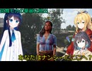 【The Texas Chain Saw Massacre】宮舞モカと弦巻マキと双葉湊音のテキサスチェーンソーpart46　(宮舞モカ＆弦巻マキ＋双葉湊音実況）