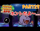 【実況】懐かしさが止まらない！？名作の『紙』ゲーをやるぜ！！ Part29【ペーパーマリオrpg(リメイク)】