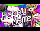 【 ボカデュオ2024 】Happy Meme feat. プラス #vocaduo2024