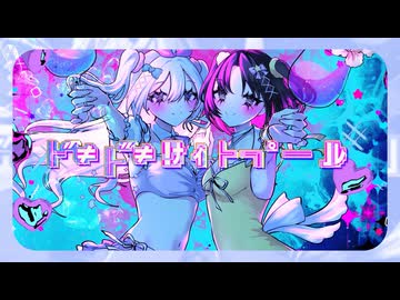 ├″≠├″≠ ！ﾅ ｨ ├ ┐° ─ ｣ﾚ / てぃあまる水産【MusicVideo】VocaDuo2024参加曲