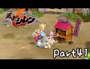 目指すは隠しダンジョン全制覇⁉風来のシレン６を実況プレイPart41