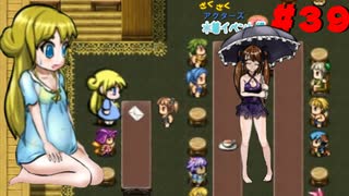【ざくアク実況Part３9】王国民、水着に悶える。【初見プレイ】