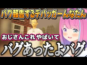 【2024/6/23】牛歩で進んでたらバグを発見してしまうデバッガールーナ姫【姫森ルーナ/ホロライブ切り抜き】