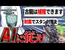 アイスボーンをChatGPT縛りでプレイするずんだもん
