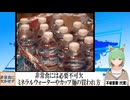 【動画News】非常食には必要不可欠…ミネラルウォーターやカップ麺の買われ方(2024/08/21)