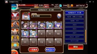 千年戦争アイギス　原初の竜姫と神なる力　神級EX　恒常白以下7人