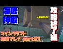 【生声実況】入り口にいるボスがあるか！【マインクラフト実況プレイ part21】