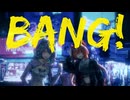 BANG！(済みません、BANG禁止) 【死楽園 Death Paradise】#ボカデュオ2024
