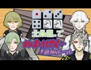 【卓ゲ】北条組(？)でおばけだぞー+追加ルール【単発】