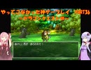 【ドラゴンクエストⅦ】ゆかあかが通ってこなかった神ゲーを初見プレイ　第36回　～DQ7編～【Voiceroid実況】